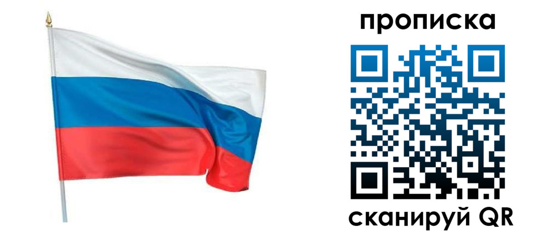 миграционный учет в Межгорье