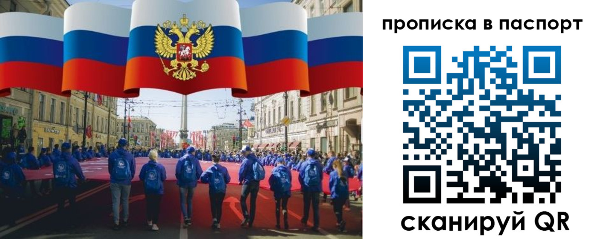 временная регистрация 2025 в Межгорье